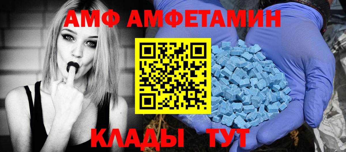 Амфетамин  АМФ 98%  Вход с VPN  Ульяновск 