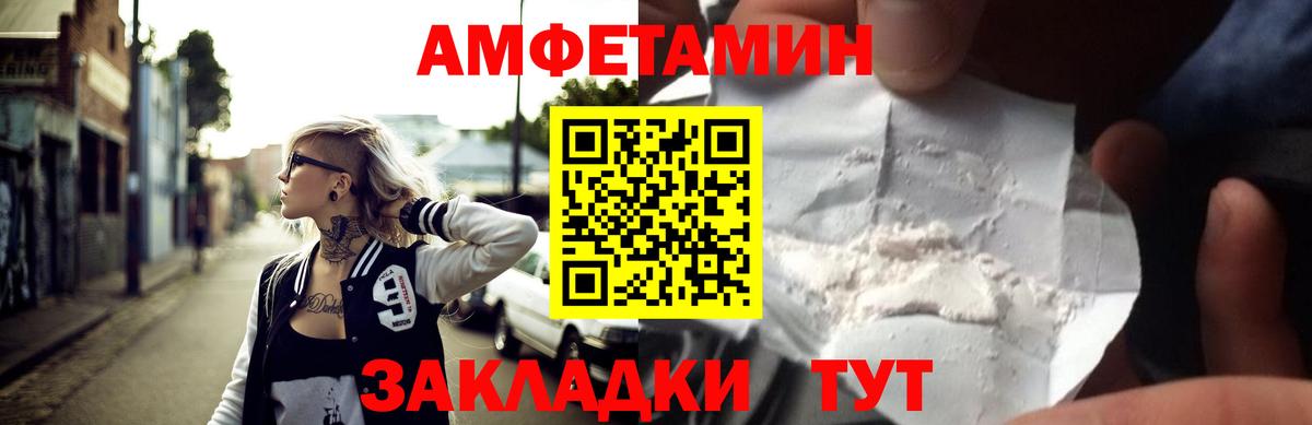 АМФЕТАМИН 98% Ульяновск