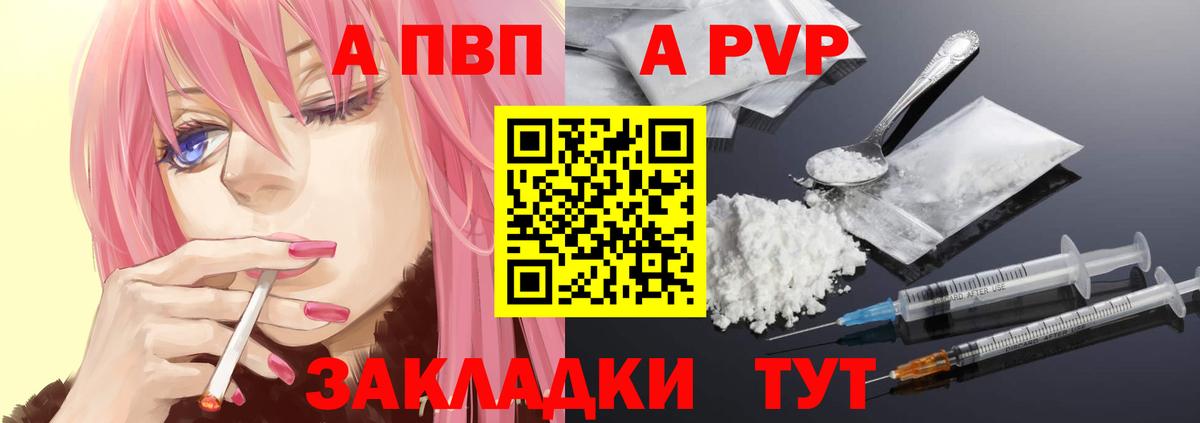 Alpha PVP мука Ульяновск