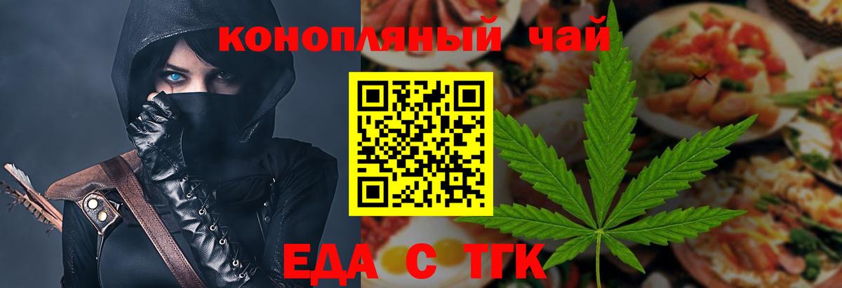 Cannafood конопля Ульяновск