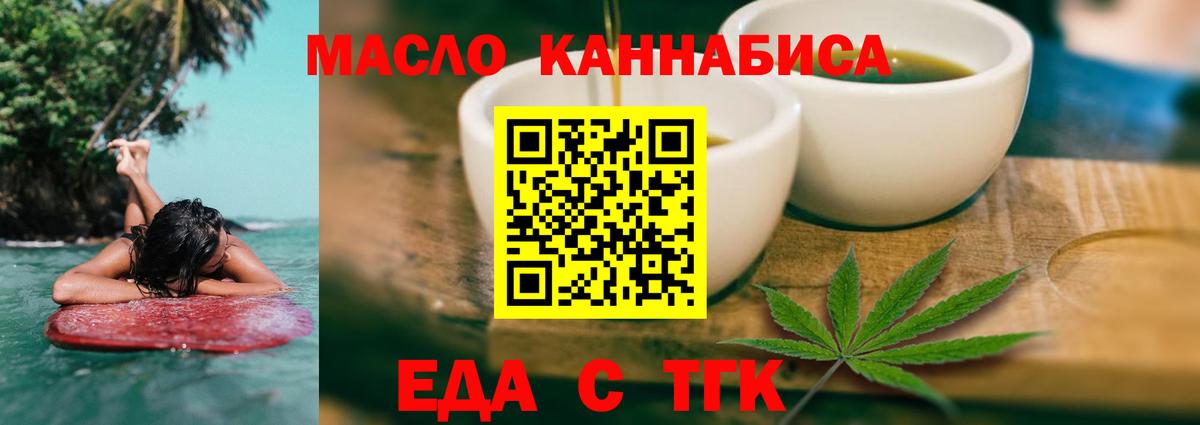 Cannafood конопля  Вход с VPN  Ульяновск 
