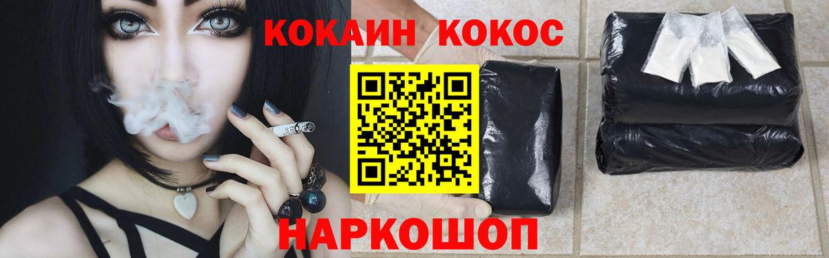 COCAIN Эквадор  КОКАИН FishScale  Вход с VPN  Ульяновск 