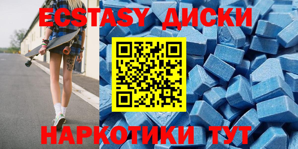 Ecstasy VHQ Ульяновск