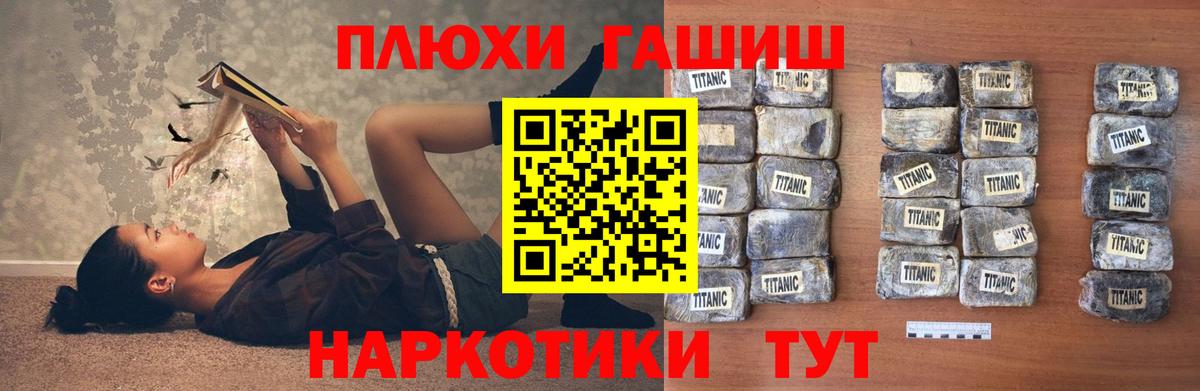Гашиш Premium  Гашиш Ice-O-Lator  ГАШ  Ульяновск  Вход с VPN 