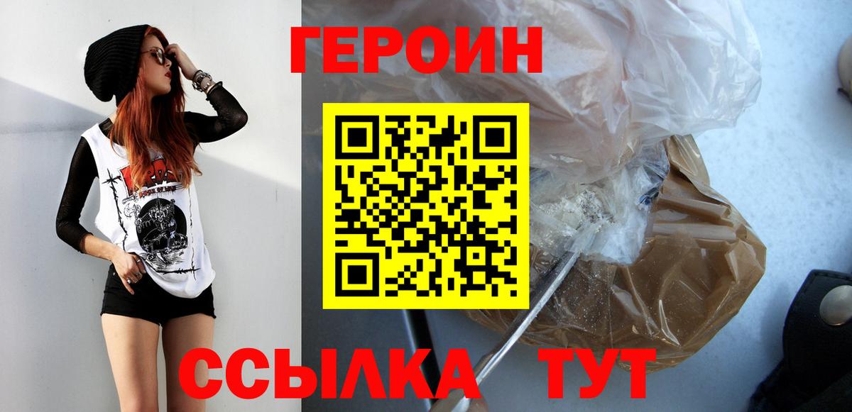 Ульяновск  Героин VHQ  Вход с VPN 