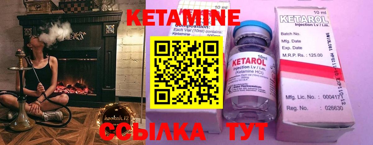 КЕТАМИН ketamine Ульяновск
