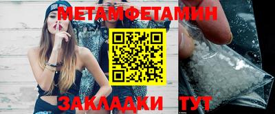 первитин Будённовск