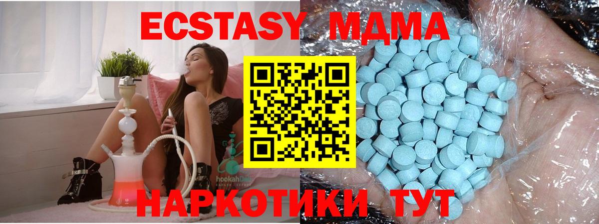 MDMA кристаллы Ульяновск