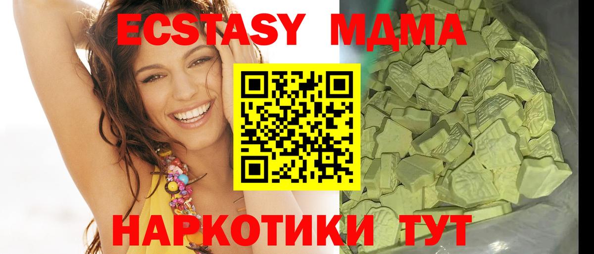 Мефедрон   ГАШ  ЭКСТАЗИ  Вход с VPN  Купить наркотик  Ульяновск  АМФ   МАРИХУАНА 