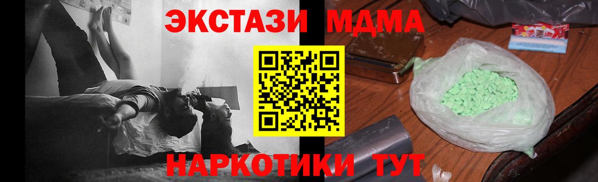 MDMA молли  MDMA Molly  Ульяновск  Вход с VPN 