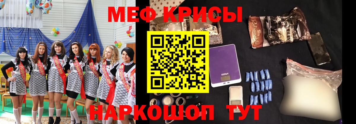 МЕФ VHQ  Вход с VPN  Мефедрон  МЯУ-МЯУ  МЯУ-МЯУ мяу мяу  Ульяновск 
