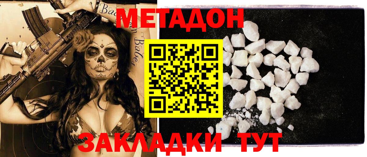 МЕТАДОН белоснежный  Вход с VPN  Ульяновск  Метадон кристалл 