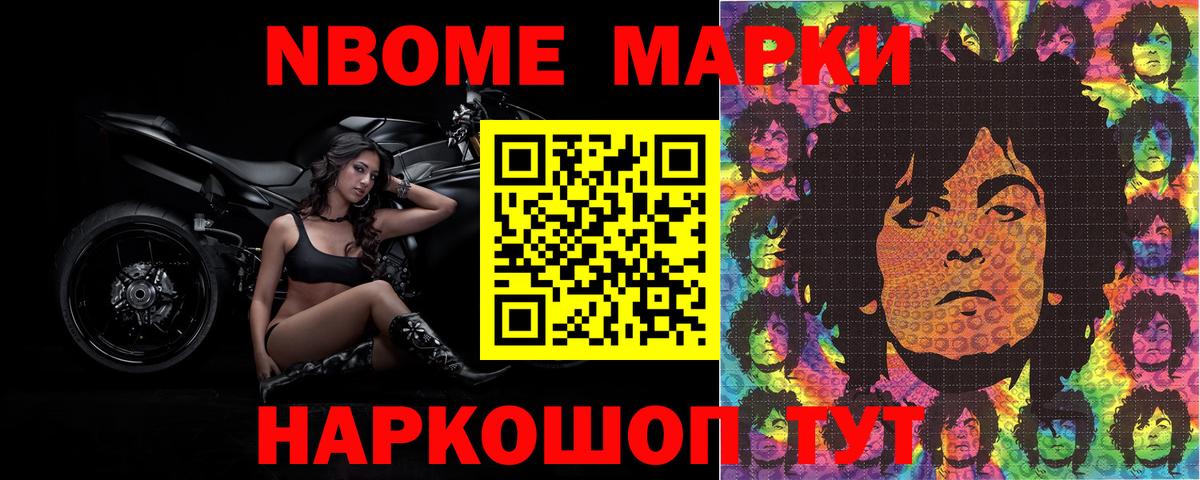 Марки NBOMe  Марки N-bome 1,5мг  Вход с VPN  Ульяновск 