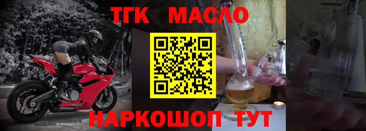 Дистиллят ТГК концентрат  ТГК гашишное масло  Ульяновск  Вход с VPN 