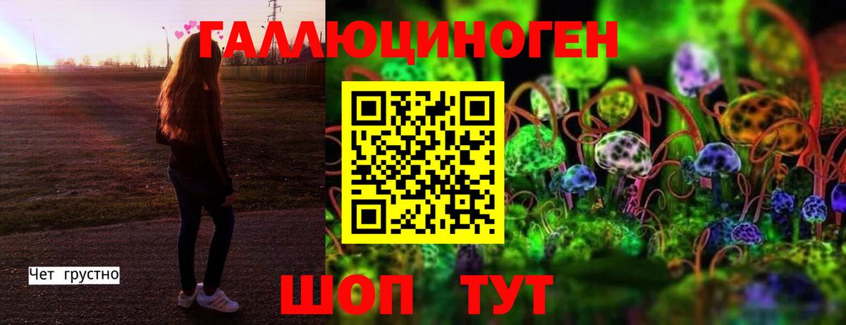 Галлюциногенные грибы ЛСД  Галлюциногенные грибы Cubensis  где купить наркоту  Вход с VPN  Ульяновск 