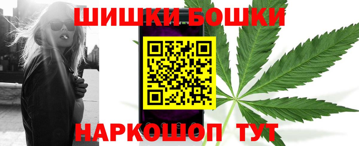 Ульяновск  Шишки марихуана сатива  Вход с VPN  Бошки Шишки SATIVA & INDICA  Каннабис семена 